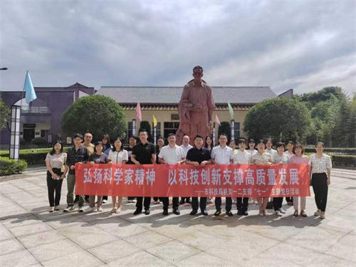 国家技术转移西南中心川南分中心