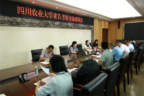 国家技术转移西南中心川南分中心