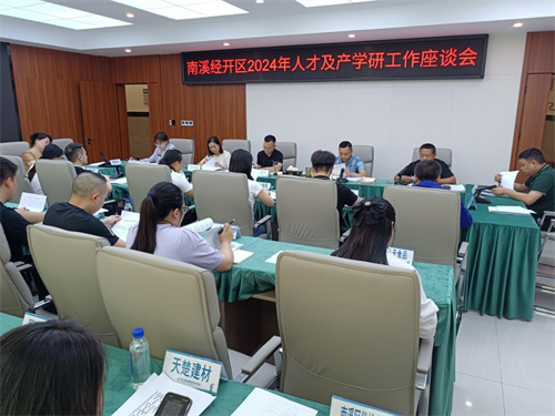 国家技术转移西南中心川南分中心