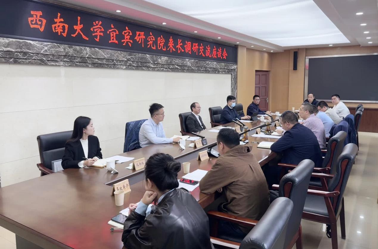 国家技术转移西南中心川南分中心