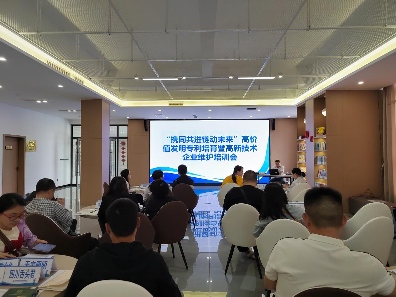 国家技术转移西南中心川南分中心