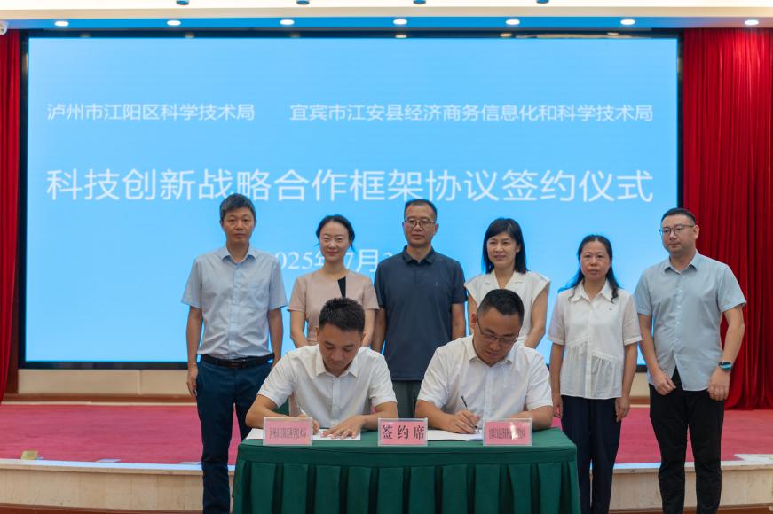 国家技术转移西南中心川南分中心