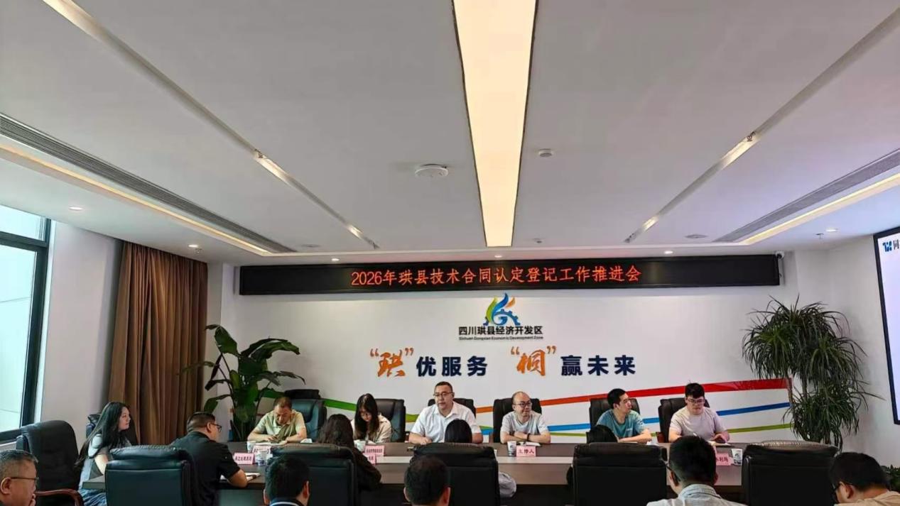 国家技术转移西南中心川南分中心